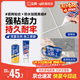 立邦瓷砖胶强力粘合剂粘接剂塑钢泥防水防霉耐黄变白色650ml+150g