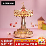若客（ROKR）空中飞椅 八音盒音乐盒积木拼图diy手工木质拼装模型玩具生日礼物