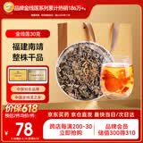 半山农【整株】金线莲 送礼袋福建南靖林下仿野生养生肝茶30克母亲节礼