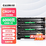 才进佳能mf3010硒鼓LBP3018 lbp6018l打印机墨盒lbp6018w复印一体机crg925 crg912碳粉盒6018 3108 3100 6000