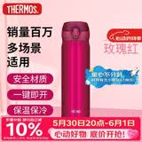 膳魔师（THERMOS）保温杯500ml男女士儿童水杯子伴手礼生日礼物JNL-503玫瑰红