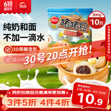 思念小猪蜜香红豆包300g10只 猪猪包子馒头儿童早餐半成品