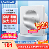 艾美特（AIRMATE）排气扇 卫生间厨房换气扇窗式墙式排风扇强力抽风机8寸APC18-03
