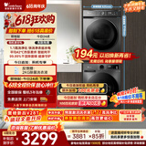 小天鹅（LittleSwan）【价保618】洗烘套装 10KG滚筒洗衣机全自动+热泵式烘干机家用TG100APUREPRO+02T一级能效以旧换新