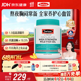 Swisse斯维诗高浓度深海无腥鱼油1500mg胶囊含omega-3 400粒/瓶熬夜胸闷