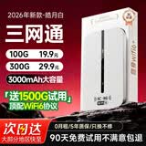 烁盟随身移动wifi5ghz无限流量2026款免插卡移动wifi6三网通便携式高速无线wifi全国通用流量 【旗舰版】ASR三网通+套餐低至9.9元/月