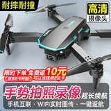 童励儿童无人机高清航拍遥控飞机小学生玩具14岁+男孩生日儿童节礼物