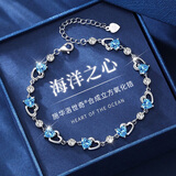 GLTEN施华洛世奇锆海洋之心银手链女2026新款生日七夕情人节礼物送女友