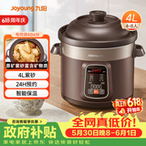 九阳（Joyoung）电炖锅电炖盅电砂锅炖汤盅煲汤锅多功能锅紫砂锅燕窝炖盅煮粥锅直炖4L大容量 可预约保温GD410