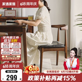 家逸实木椅子家用餐椅榉木牛角椅简约靠背椅餐厅餐桌椅书房椅