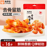 来伊份卤鸭掌筋香辣味90g卤味熟食去骨鸭爪鸭脚下酒菜肉干肉脯休闲零食