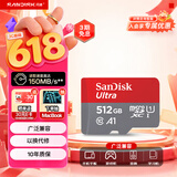 闪迪（SanDisk）512GB TF（MicroSD）内存卡 A1 U1 C10 至尊高速移动版存储卡 读速150MB/s 手机平板游戏机内存卡