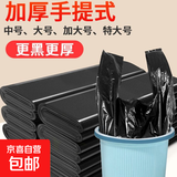 垃圾袋家用手提式中大号黑色背心式厨房拉收卫生间塑料袋 50只 加厚 32*52cm
