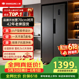 上菱447升【价保618】对开门冰箱双开门 宽70厘米一级能效变频风冷家用电冰箱以旧换新BSE447PWL