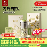 特美刻（TOMIC）纯钛咖啡杯梵高联名女生礼物便携保温杯女车载水杯定制礼品礼物