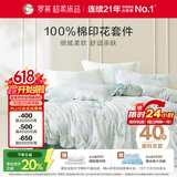 罗莱家纺100%纯棉床上四件套 床单被套双人套件 220*250cm