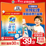汰渍极净洗衣原液雨后山茶花1.7斤袋装(850g) 去渍持久留香除菌除螨