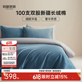 MIDO HOUSE 铭都100支新疆长绒棉全棉床上四件套贡缎纯棉套件 1.5m床笠款