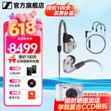 森海塞尔（Sennheiser）IE900/IE600/IE300旗舰级HIFI高保真超宽单动圈单元可拆卸MMCX挂耳式耳机 高保真发烧有线耳机耳塞 IE900+森海塞尔MMCX耳麦线