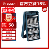 博世螺丝批头套装家具电器维修玩具拆装合金钢材质 25支