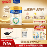 美素佳儿（Friso）皇家幼儿配方奶粉3段（1-3岁幼儿适用）800g*6罐 乳铁蛋白