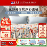 富安娜毛毯 柔软拉舍尔毯暖绒毯子 午睡毯旅行毯 单人盖毯 150*200cm