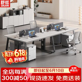 舒炫（SHUXUAN）办公桌工作台四人位职员桌简约办公室电脑桌屏风工位办公卡座