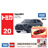 多美卡TOMY合金车小汽车模型男孩儿童玩具越野车SUV悍马JEEP奔驰大G 20号丰田RAV4越野997320
