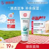 大宝清透保湿洗面奶100g洁面乳男女士控油保湿补水肌肤护肤品