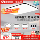 雷士（NVC）吸顶灯智能客厅灯简约卧室餐厅led照明灯具灯饰套餐舒适光