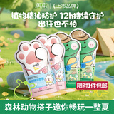 润本儿童叮叮植物精油手环30条*4户外儿童防护香圈森林动物+恐龙王国