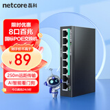 磊科（netcore）S8P 8口百兆6口供电POE交换机 监控摄像头分离器 非网管网络交换器 AI智能企业级分离器