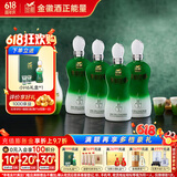 金徽柔和H3 浓香型白酒 45度 500ml*4瓶 整箱装 端午父亲节送礼