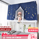 艾薇蚊帐宿舍床帘上下铺学生蚊帐  防尘遮光蚊帐0.9m 灯泡
