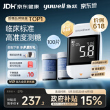 鱼跃（yuwell）921血糖仪医用级家用高精准低痛检测脱氢酶行业爆款 仪器+100试纸