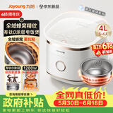 九阳（Joyoung）【全域蜂窝0涂层】316L高纯钛低糖IH远红外加热电饭煲电饭锅4升3-4人40N1F