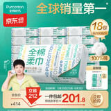 全棉时代【孙颖莎同款】洗脸巾 100抽*18包100%棉柔巾一次性整箱20*20CM