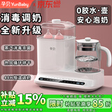 孕贝（yunbaby）恒温水壶奶瓶消毒器柜烘干婴儿二合一体机温奶器热冲奶暖奶 【多功能喂养台】 1.3L 恒温调奶+暖奶+消毒+烘干 【无胶水·玻璃壶】饮水更安心