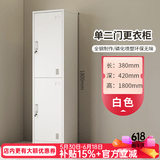 构际单门更衣柜铁皮柜员工宿舍带锁储物柜文件柜简易办公室衣柜收纳柜 单二门更衣柜-白色 标准款