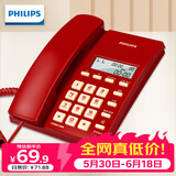飞利浦(PHILIPS）电话机座机 固定电话 办公家用 免提通话 免电池 来电显示CORD040 红色 