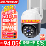 纽曼无线家用AI摄像头手机远程监控器360度无死角带夜视全景语音农村室外高清户外防水旋转可对话球机