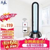 益辰 38W紫外线消毒灯家用臭氧除异味杀菌灯灭菌灯移动幼儿园除螨遥控