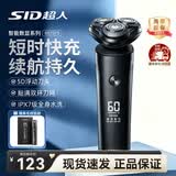 超人旋转式电动剃须刀 快充款全身可水洗【黑色】RS7375 父亲节