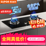 苏泊尔（SUPOR）燃气灶煤气灶双灶天然气灶台式嵌入式液化气灶具家用4.5火力一级能效合金可拆炉头升级款 液化气20Y