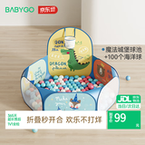 BG-BABYGO可折叠宝宝海洋球池儿童游戏池婴儿童彩色球小投手球池+100球