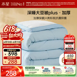 水星家纺被子冬被60%大豆被纤维被冬季被子加厚保暖被芯200x230cm约7.6斤