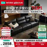 林氏家居真皮沙发客厅轻奢高级感2026新款钢琴键沙发头层牛皮家具PS060 【加厚头层牛皮】黑茶色 3.05米