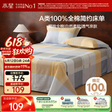 水星家纺床单纯棉100%全棉单件A类床罩床上用品加大双人床单230x245