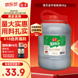海天 蚝油6kg 金字装调味品 炖炒蘸拌鲜 烧烤火锅蘸料 餐饮装 大规格