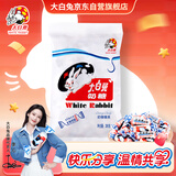 大白兔奶糖经典原味380g约69颗【中华老字号】 六一儿童节礼物 节日礼物